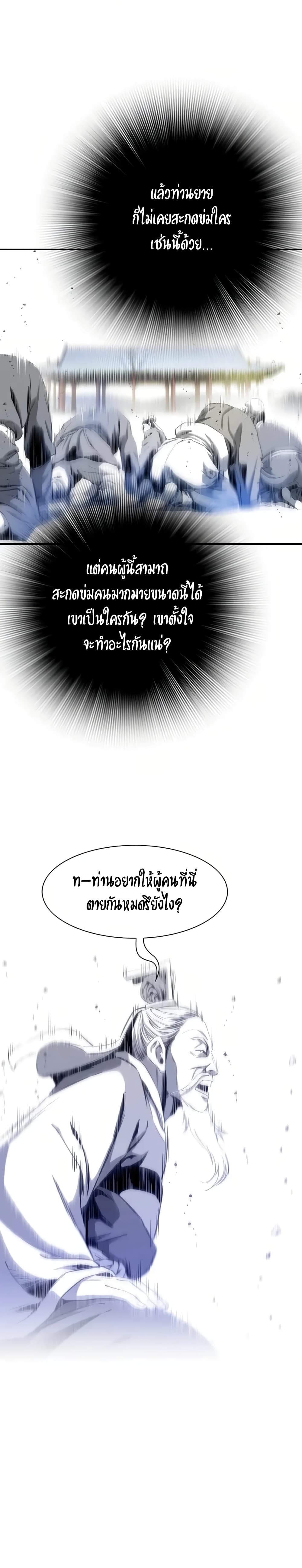 Way to Heaven เธ•เธญเธเธ—เธตเน 33 (8)