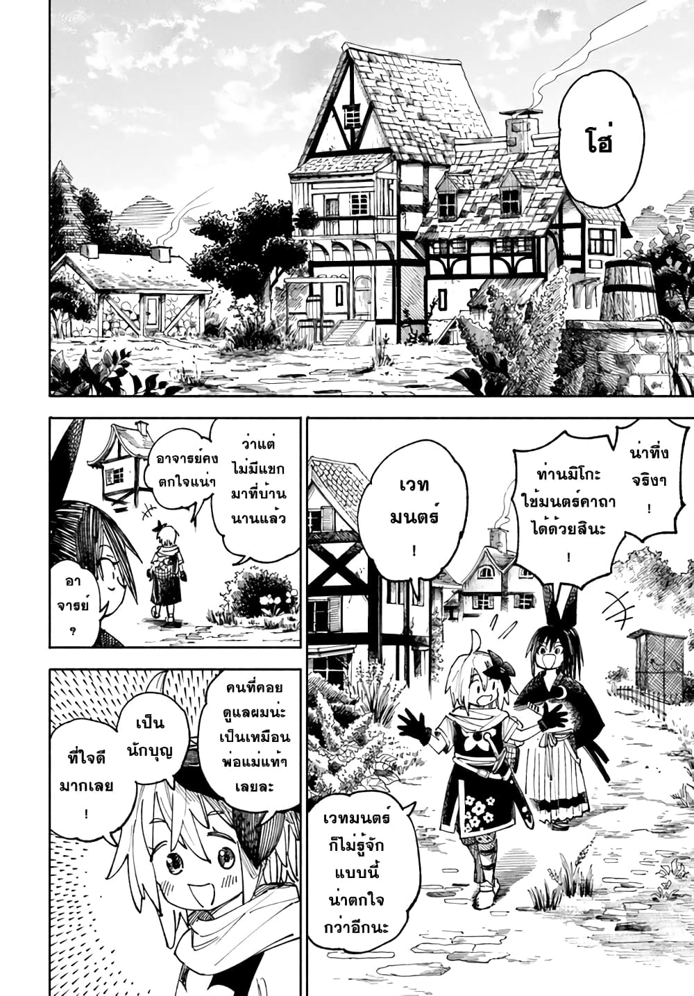 Samurai in Another World 4 (2)