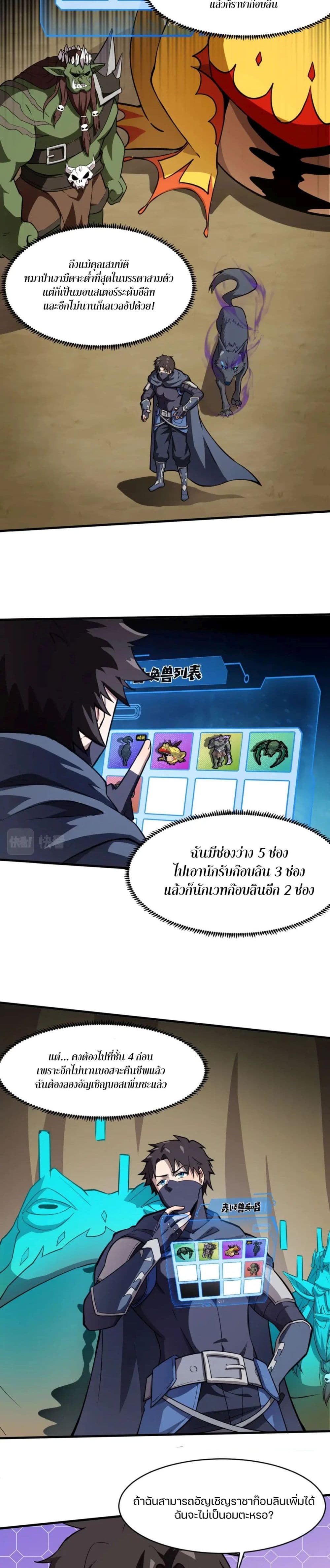 SSS Rank Lone Summoner เธ•เธญเธเธ—เธตเน 20 (17)