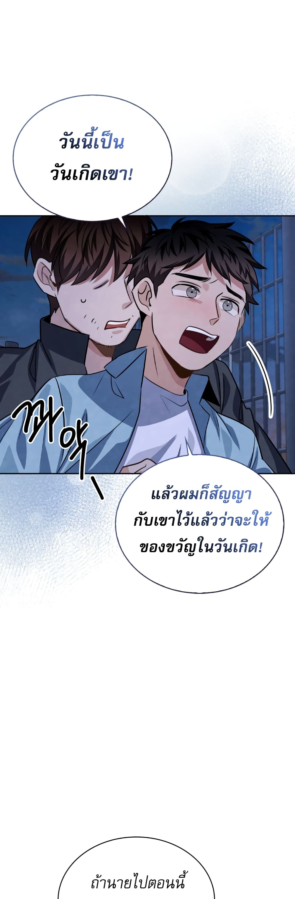 Be the Actor เธ•เธญเธเธ—เธตเน 23 (53)