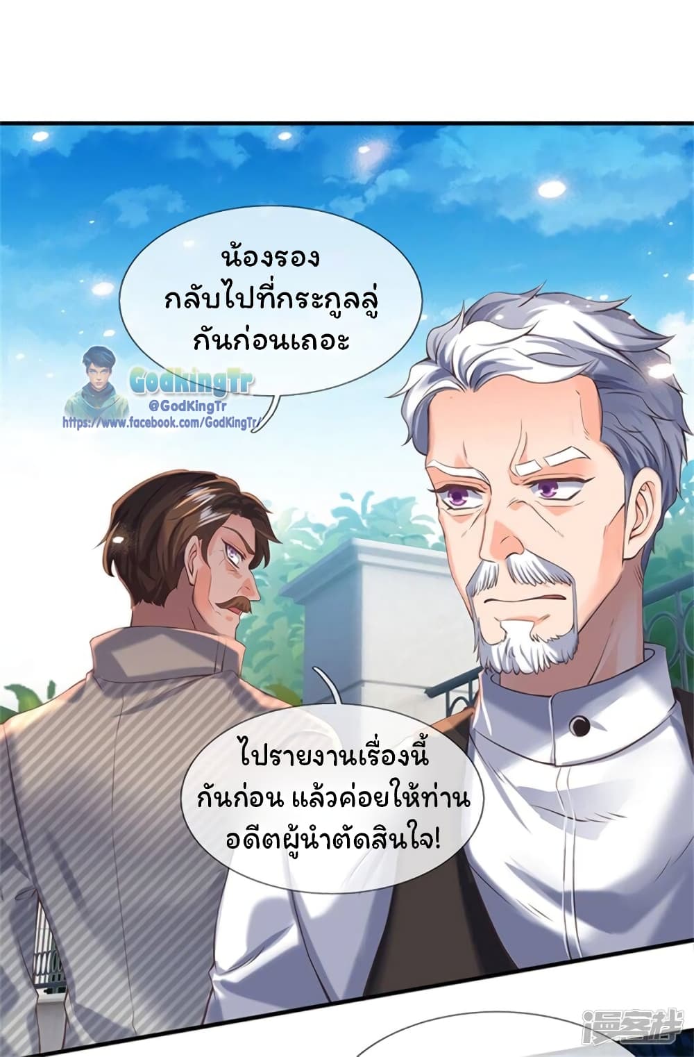 Eternal god King เธ•เธญเธเธ—เธตเน 175 (9)