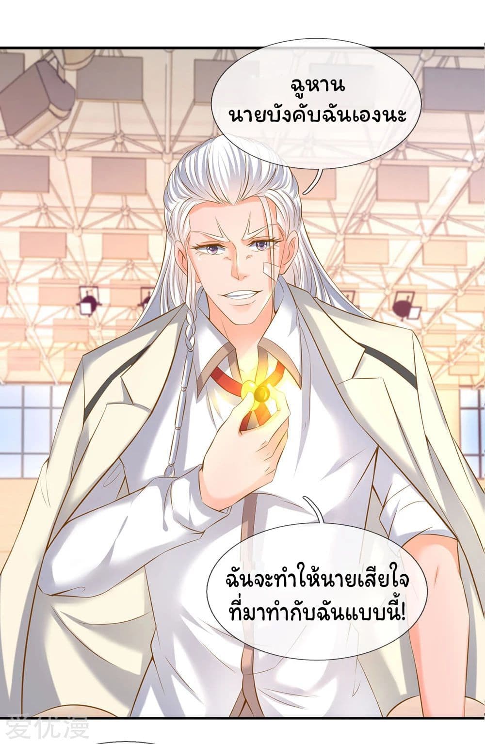 Eternal god King เธ•เธญเธเธ—เธตเน 38 (13)