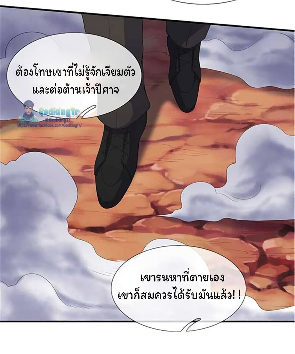 Eternal god King เธ•เธญเธเธ—เธตเน 104 (13)