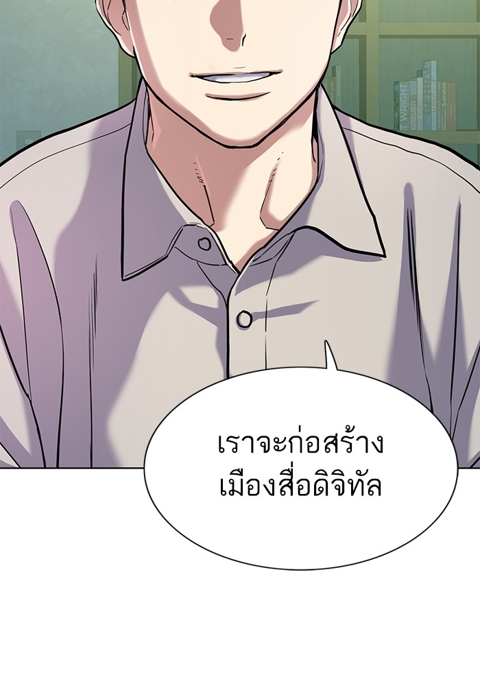 The Chaebeol's Youngest Son เธ•เธญเธเธ—เธตเน 85 (104)