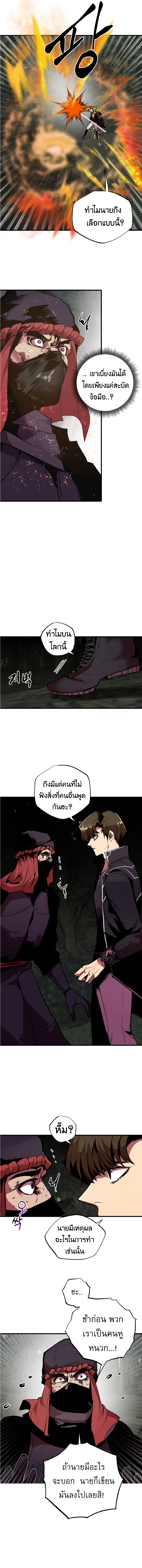 Worthless Regression เธ•เธญเธเธ—เธตเน 53 (10)