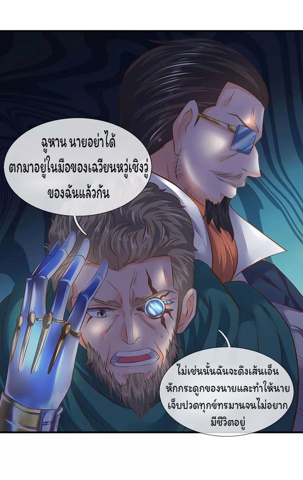 Eternal god King เธ•เธญเธเธ—เธตเน 43 (16)