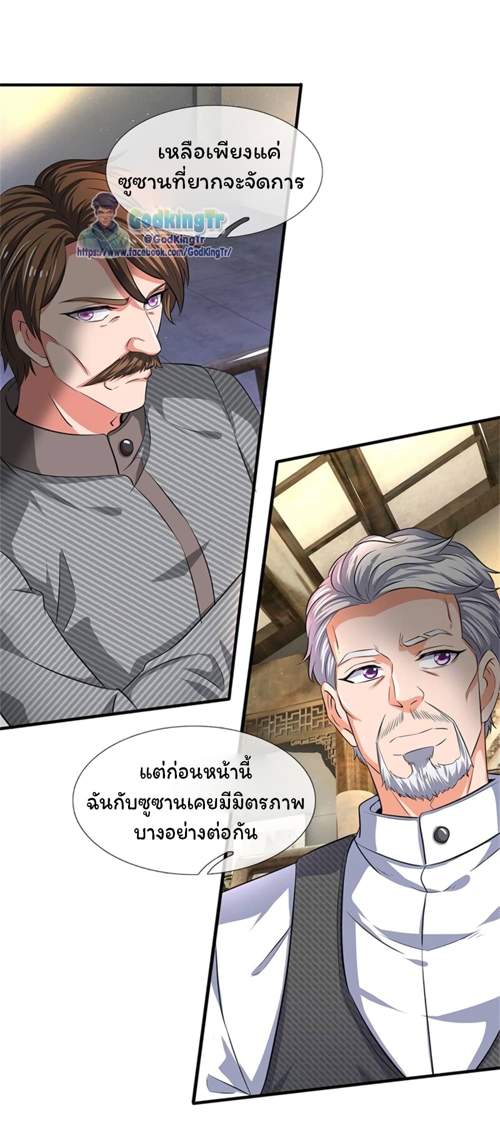 Eternal god King เธ•เธญเธเธ—เธตเน 166 (10)