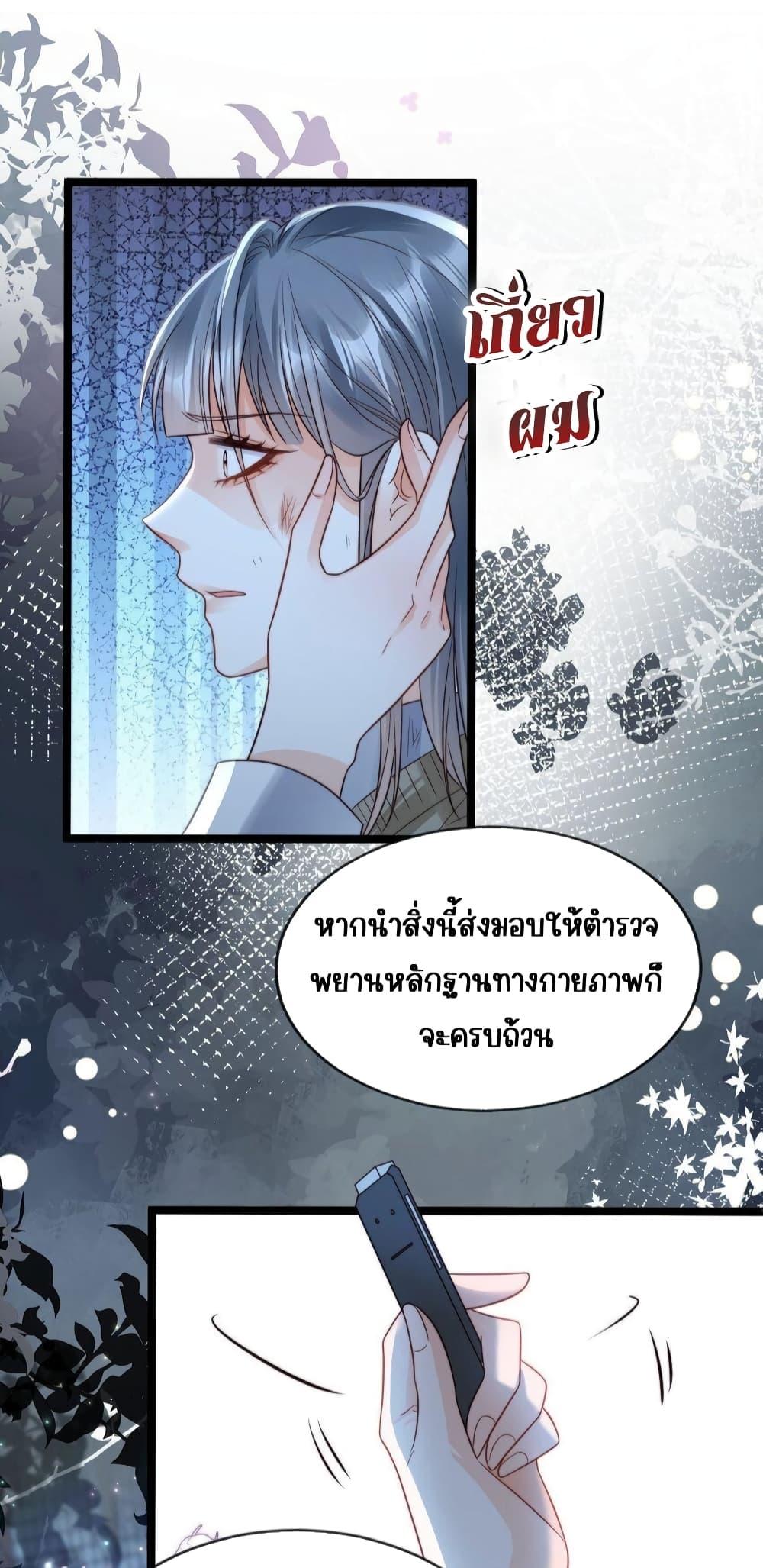 Goxuewen Female Supporting Role She Quit เธ•เธญเธเธ—เธตเน 25 (14)