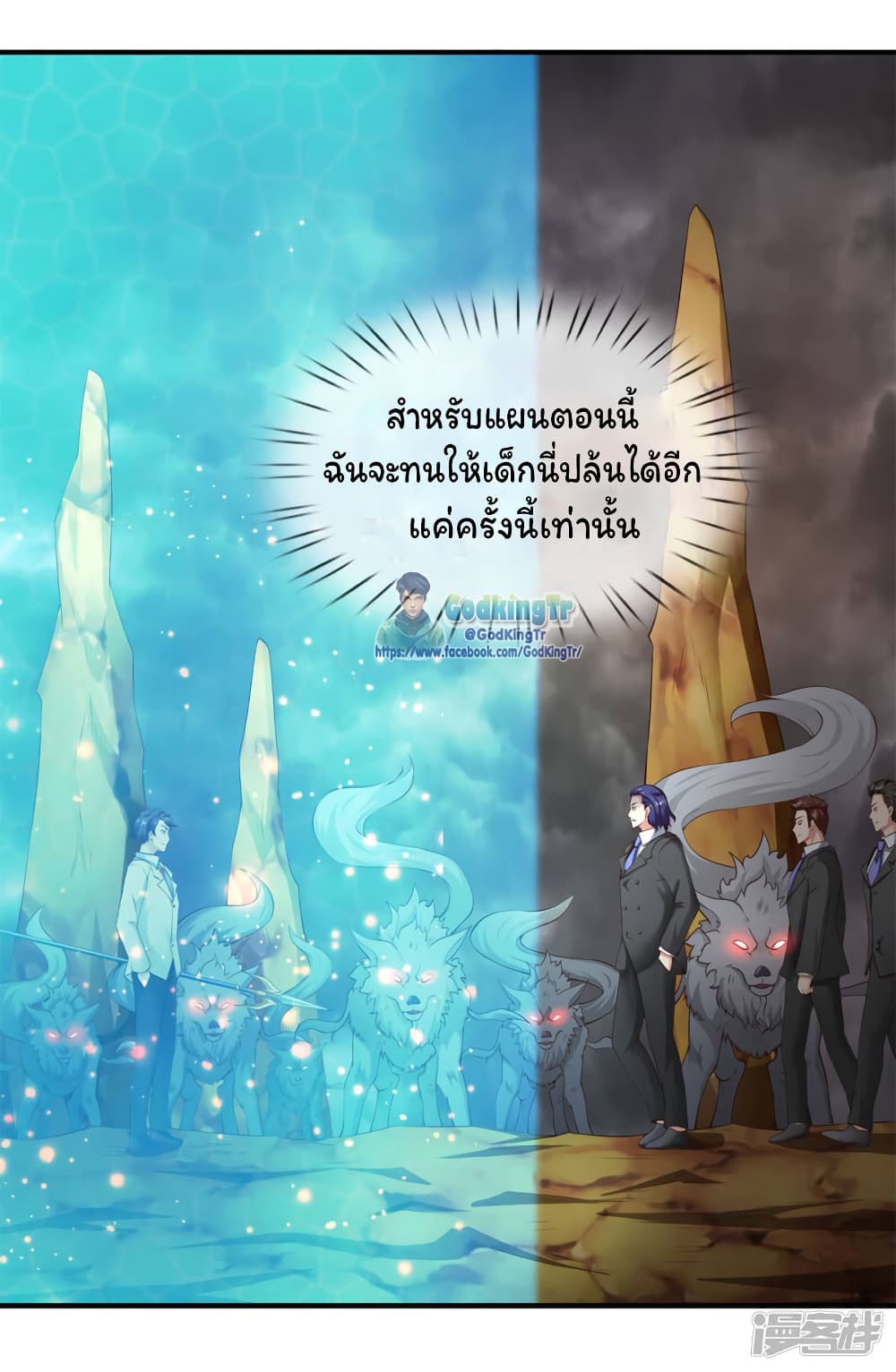 Eternal god King เธ•เธญเธเธ—เธตเน 114 (14)