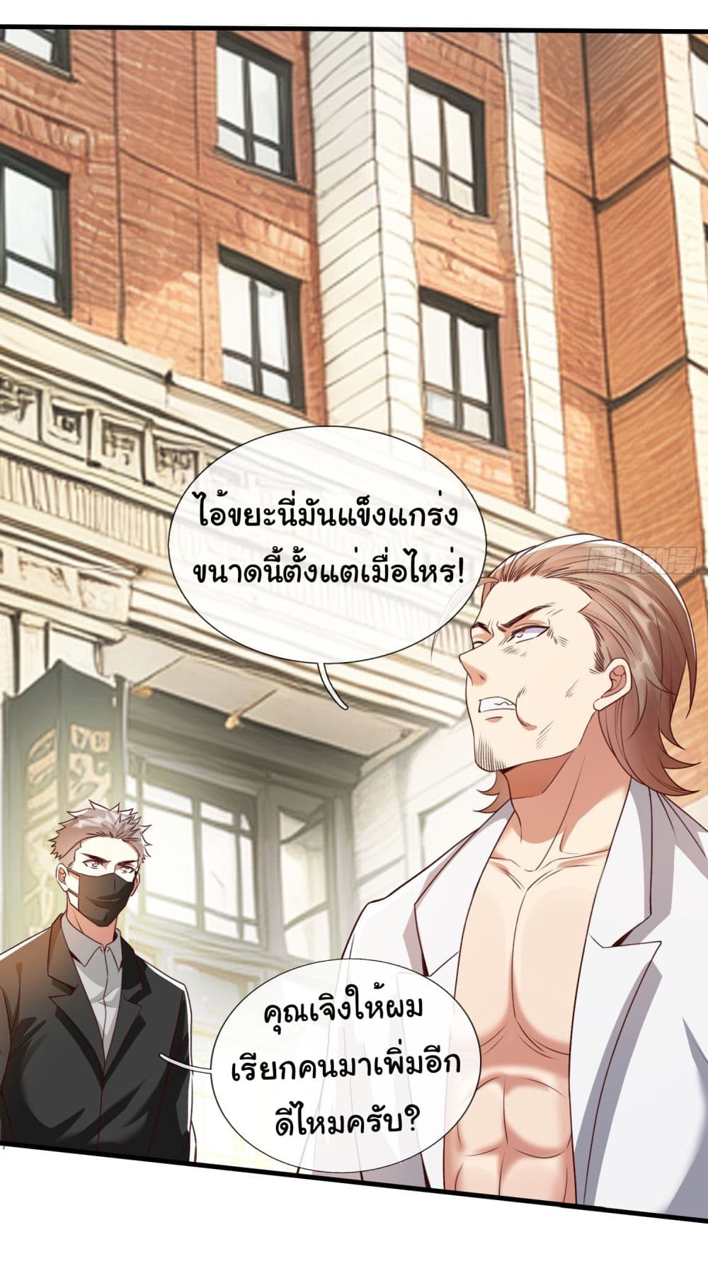 I cultivated to become a god in the city เธ•เธญเธเธ—เธตเน 3 (18)