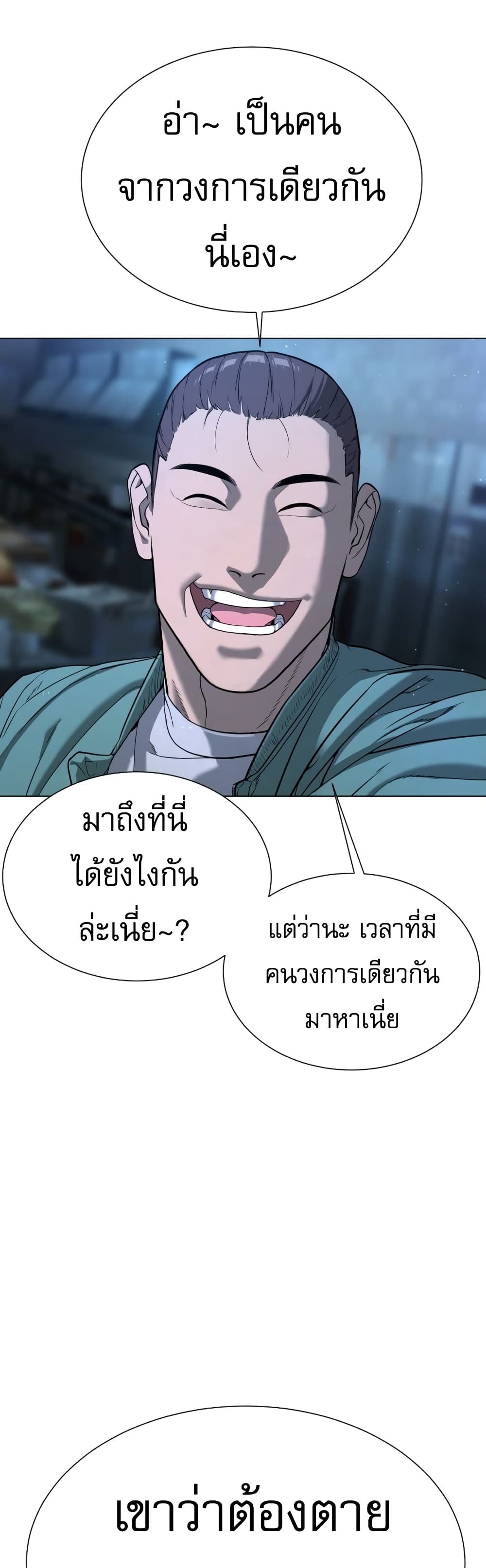 Killer Peter เธ•เธญเธเธ—เธตเน 1 (120)