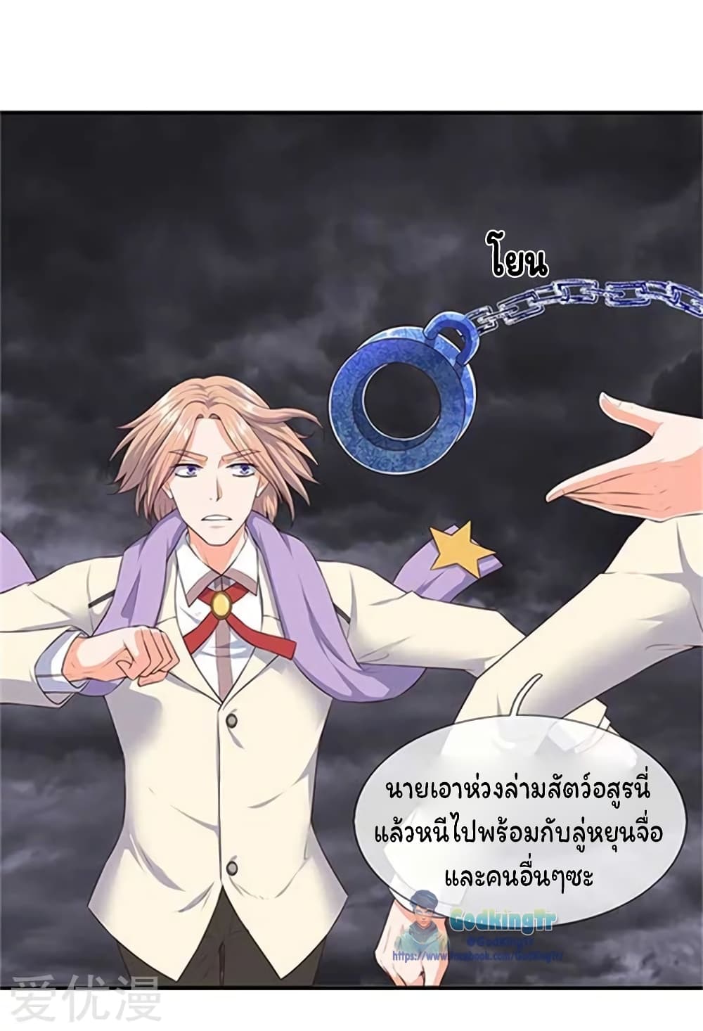 Eternal god King เธ•เธญเธเธ—เธตเน 99 (2)