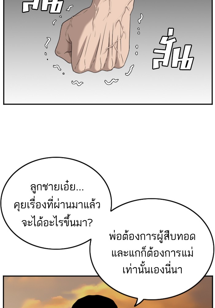 Bad Guy 119 (53)