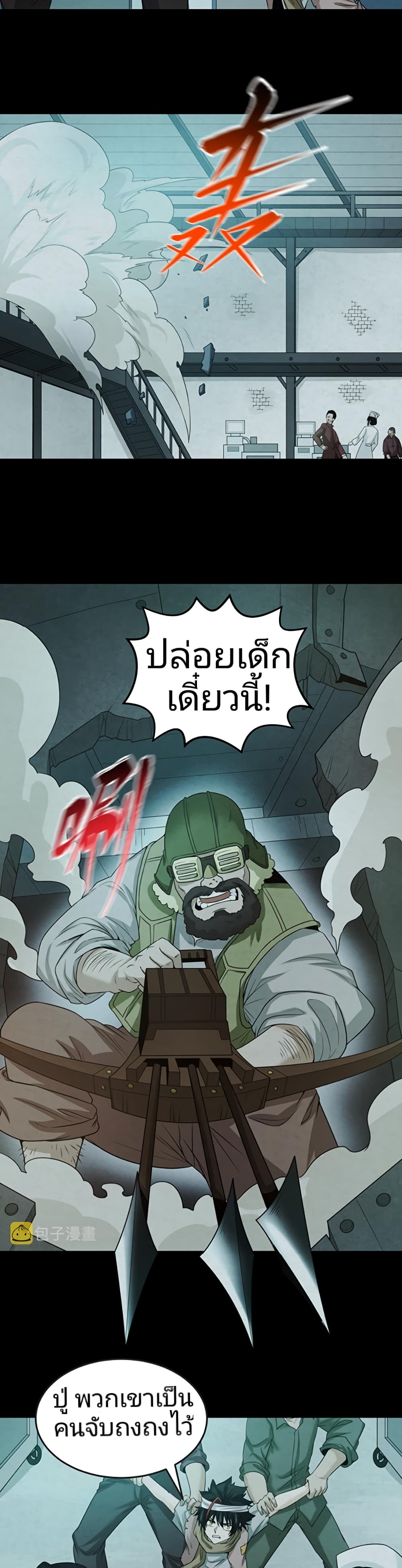 The Age of Ghost Spirits เธ•เธญเธเธ—เธตเน 33 (4)