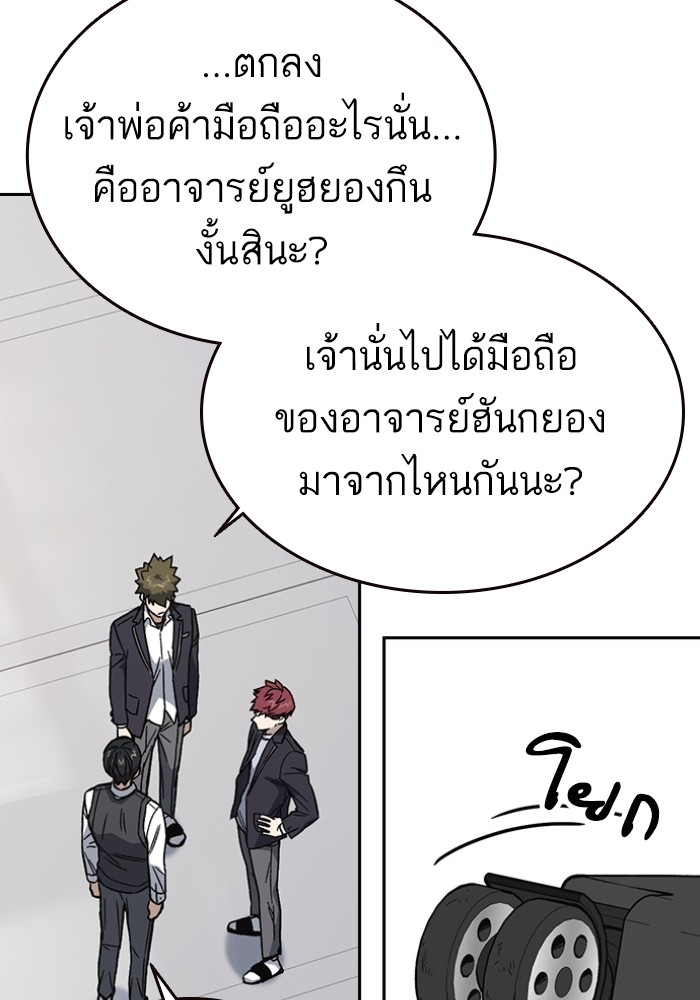 study group เธ•เธญเธเธ—เธตเน 197 (49)