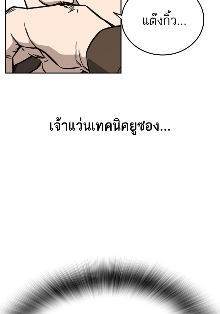 study group เธ•เธญเธเธ—เธตเน 198 (60)