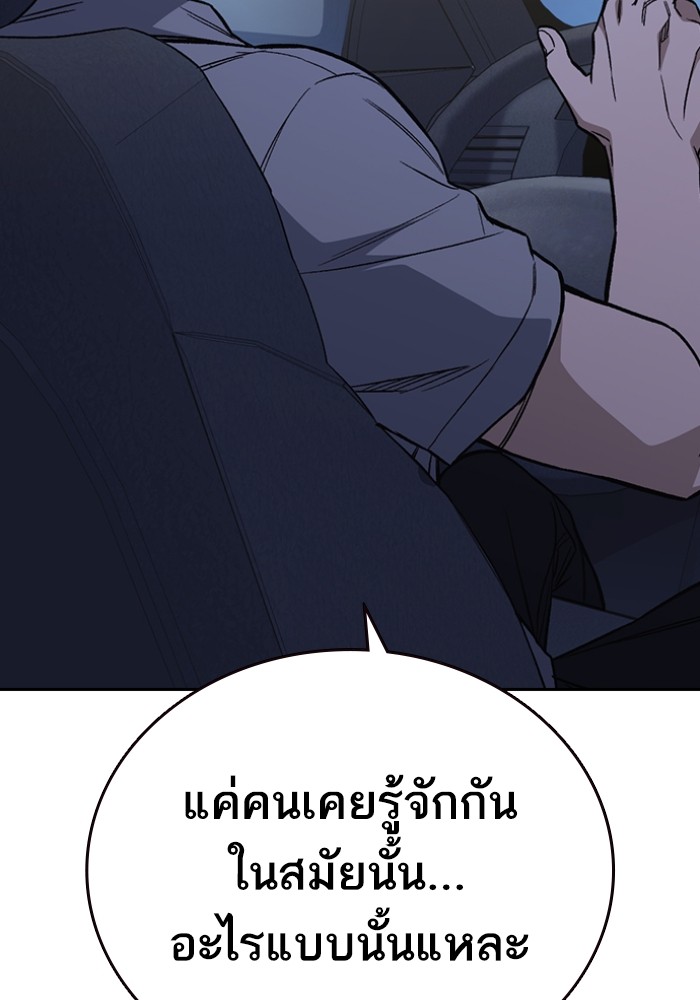 study group เธ•เธญเธเธ—เธตเน 196 (97)