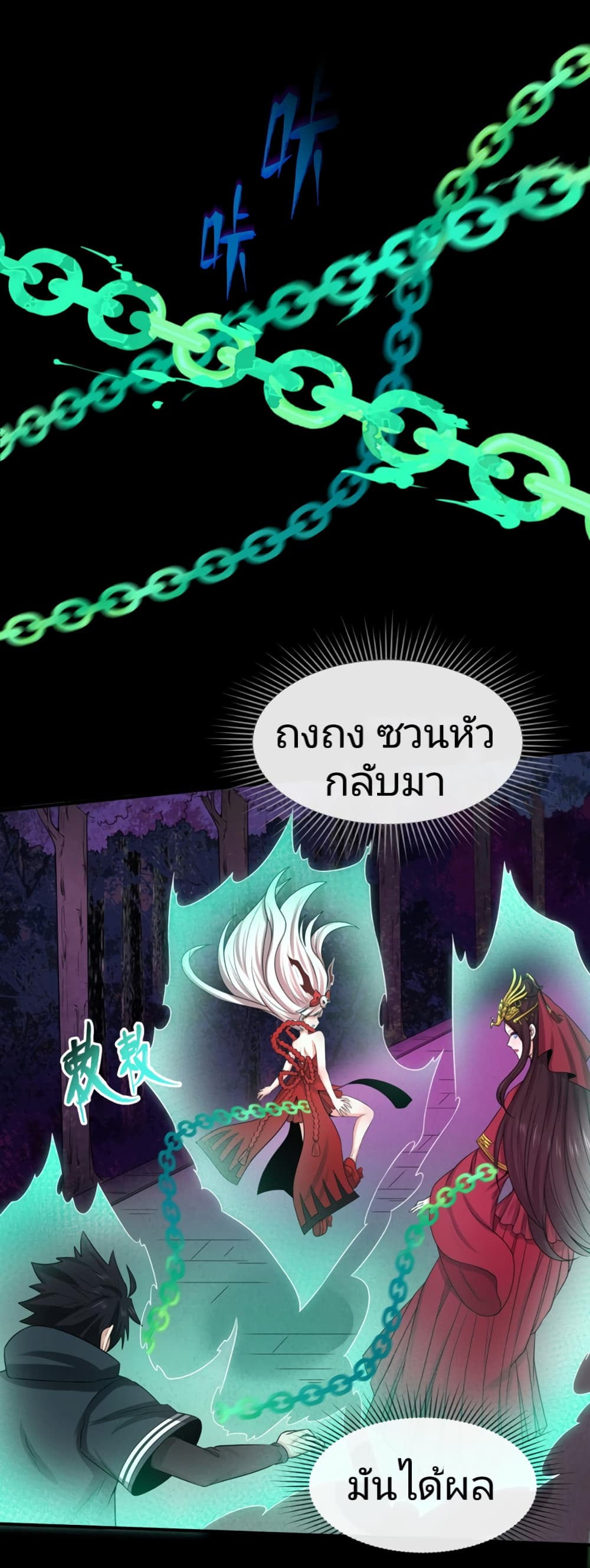 The Age of Ghost Spirits เธ•เธญเธเธ—เธตเน 43 (22)