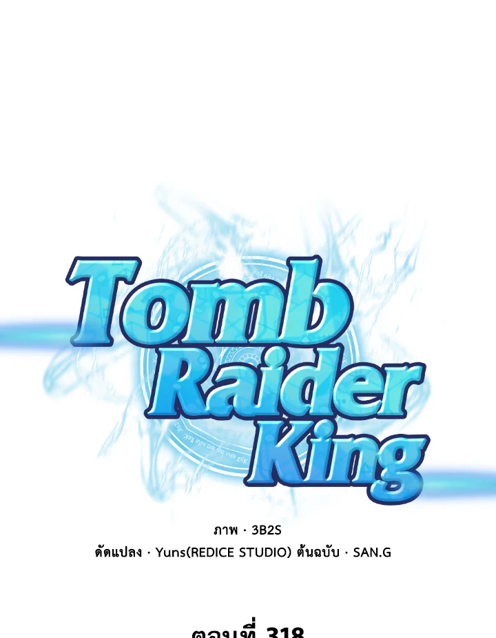 Tomb Raider King 318 01