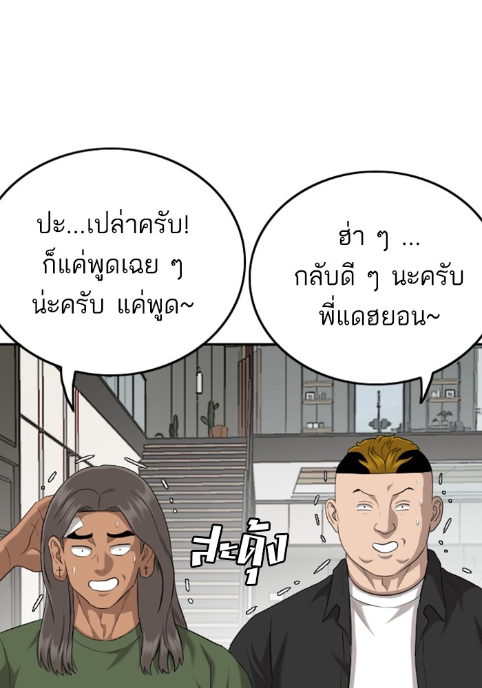 Bad Guy 129 (52)