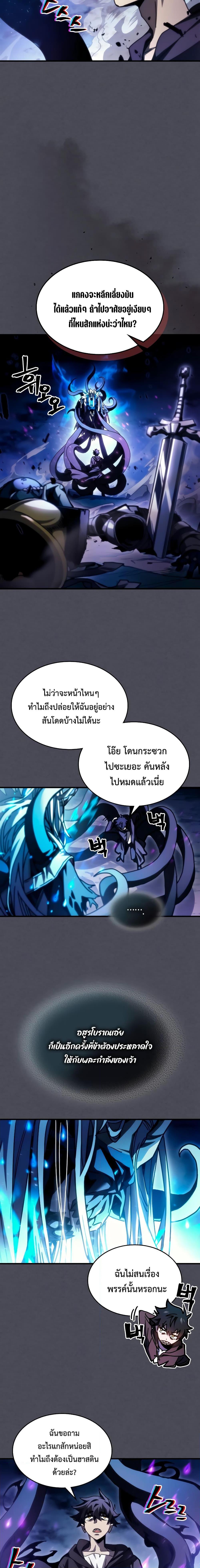 Mr Devourer Please Act Like a Final Boss เธ•เธญเธเธ—เธตเน 40 (11)