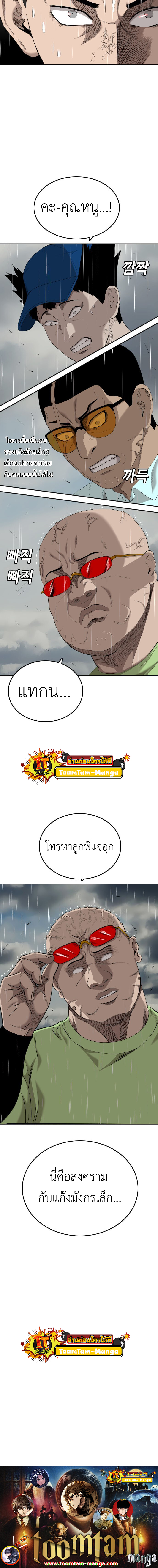 Bad guy เธ•เธญเธเธ—เธตเน111 (15)