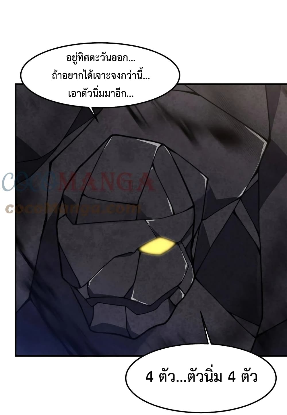 Monster Pet Evolution เธ•เธญเธเธ—เธตเน 95 (24)