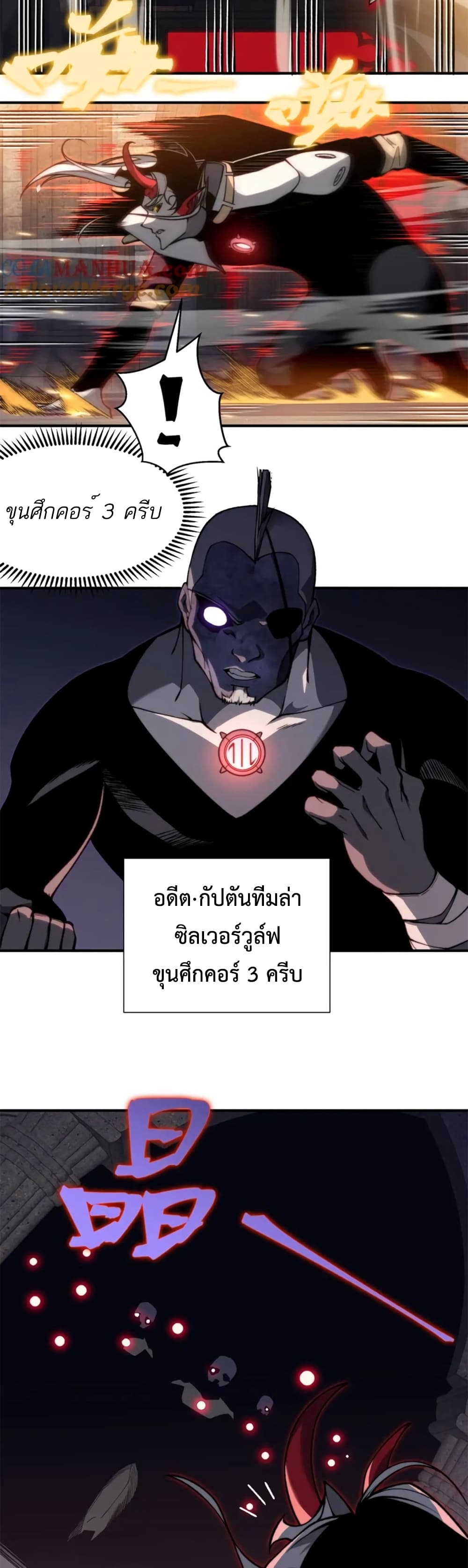 Demonic Evolution เธ•เธญเธเธ—เธตเน 32 (37)