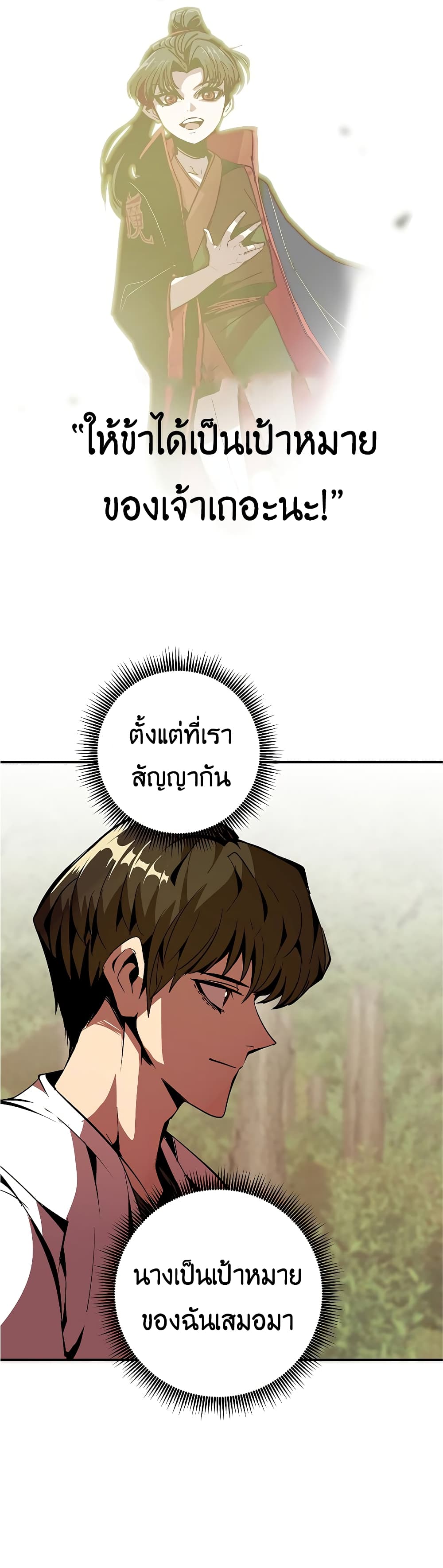 Worthless Regression เธ•เธญเธเธ—เธตเน 42 (26)