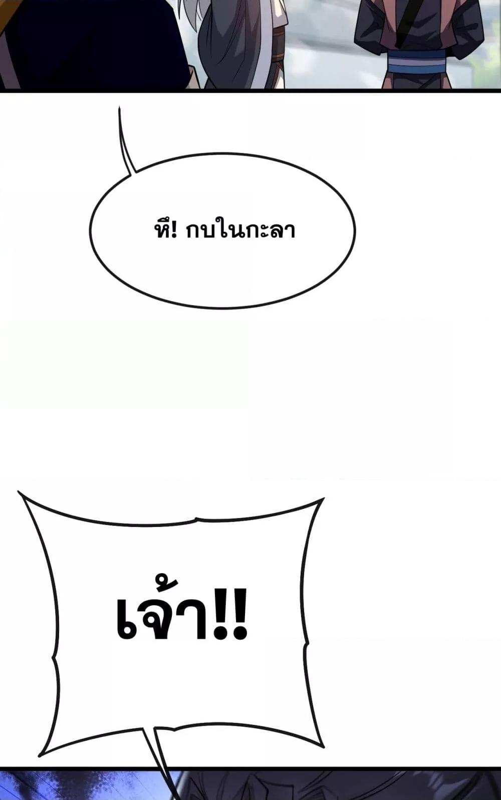 The Ten Great เธ•เธญเธเธ—เธตเน 40 (14)