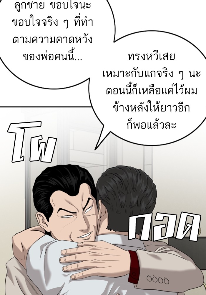 Bad Guy 124 (40)