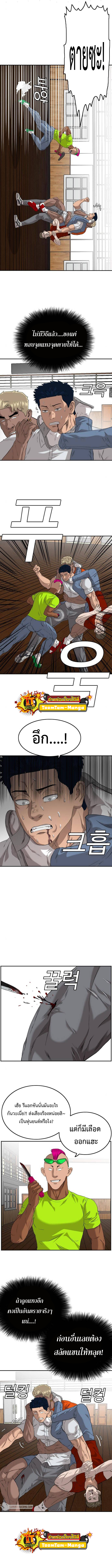 Bad guy เธ•เธญเธเธ—เธตเน110 (8)