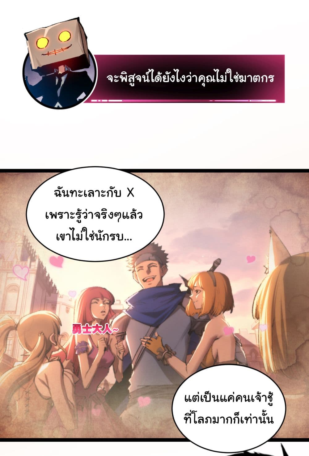 Iโ€m The Boss in Magic Moon เธ•เธญเธเธ—เธตเน 39 (12)