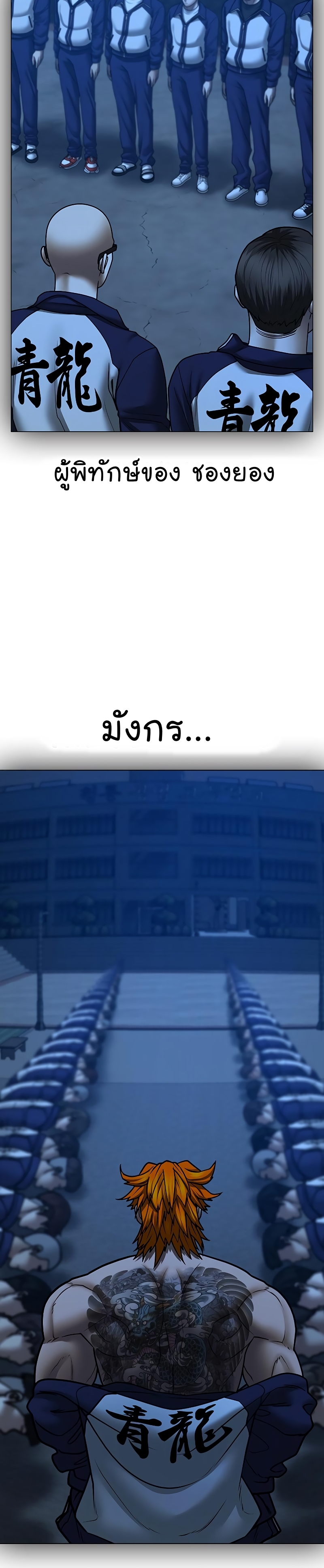 Reality Quest เธ•เธญเธเธ—เธตเน 69 (27)