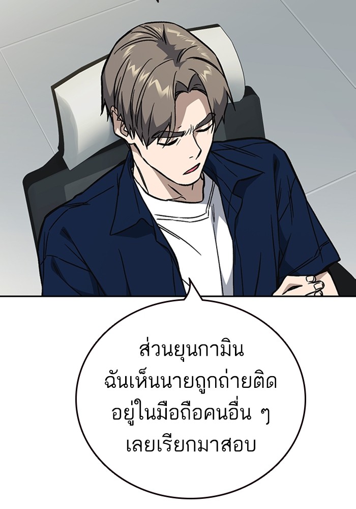 study group เธ•เธญเธเธ—เธตเน 195 (76)