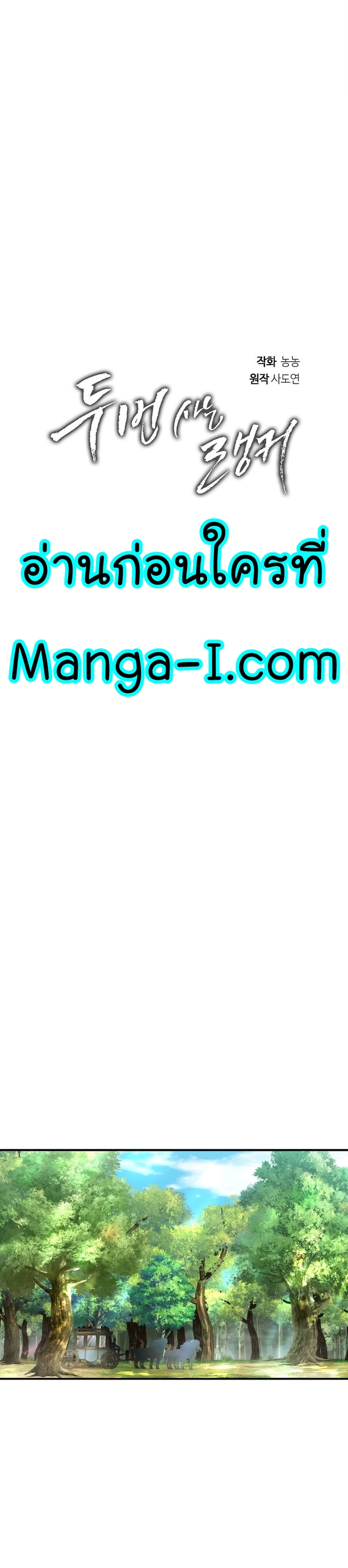 MAnga Manhwa I Ranker 158 (11)