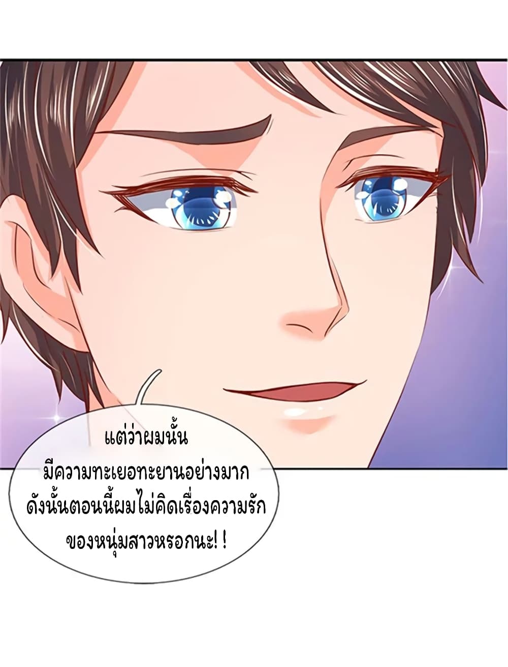 Eternal god King เธ•เธญเธเธ—เธตเน 66 (8)