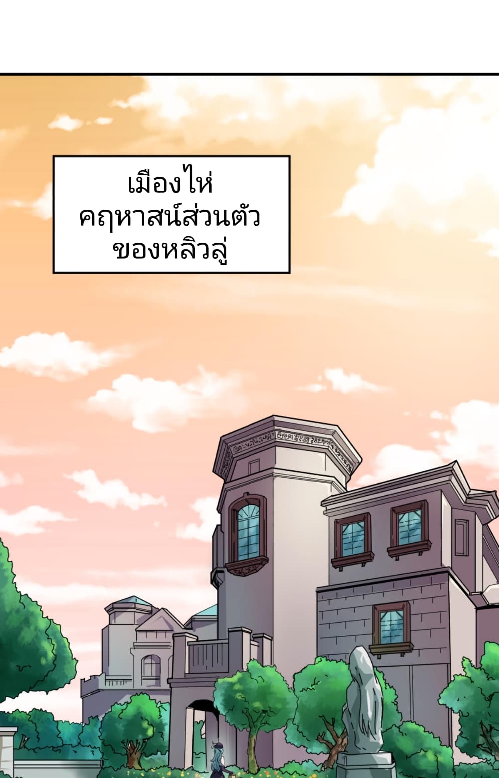 The Age of Ghost Spirits เธ•เธญเธเธ—เธตเน 38 (23)