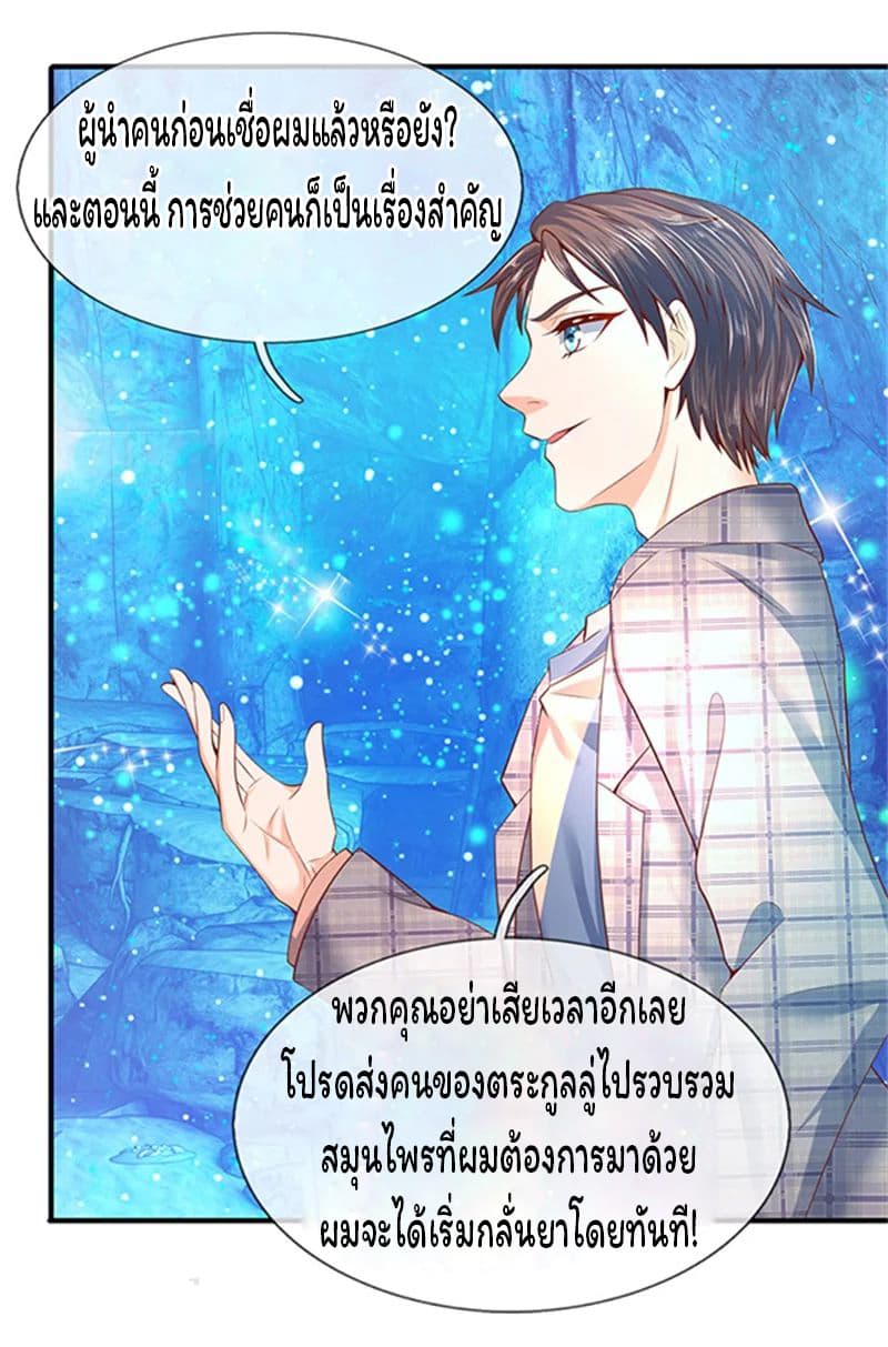 Eternal god King เธ•เธญเธเธ—เธตเน 49 (21)