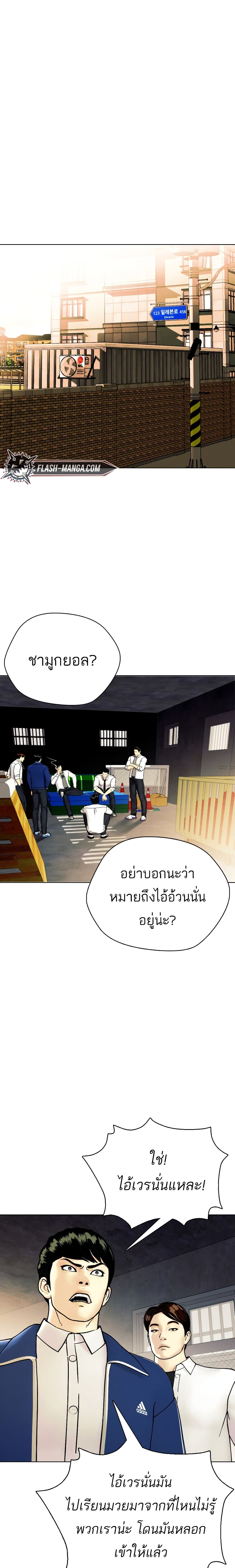 Bullying Is Too Good At Martial ตอนที่ 2 (20)
