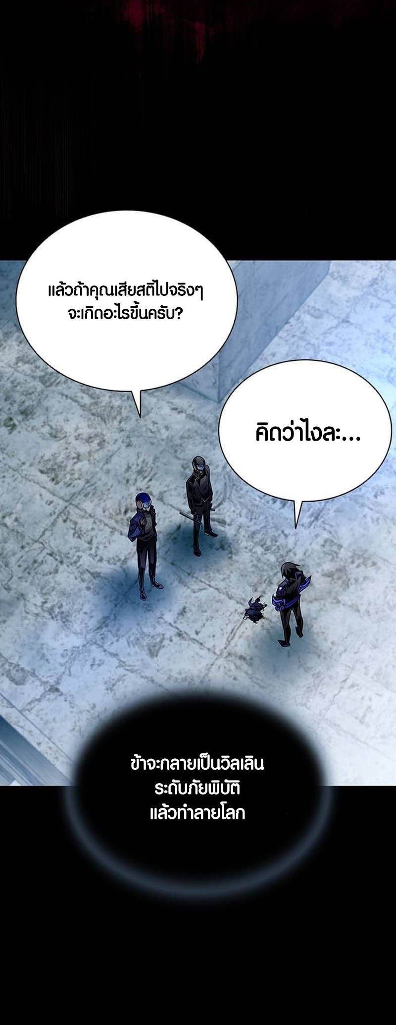 เธญเนเธฒเธเธกเธฑเธเธฎเธงเธฒ เน€เธฃเธทเนเธญเธ Villain To Kill 158 59