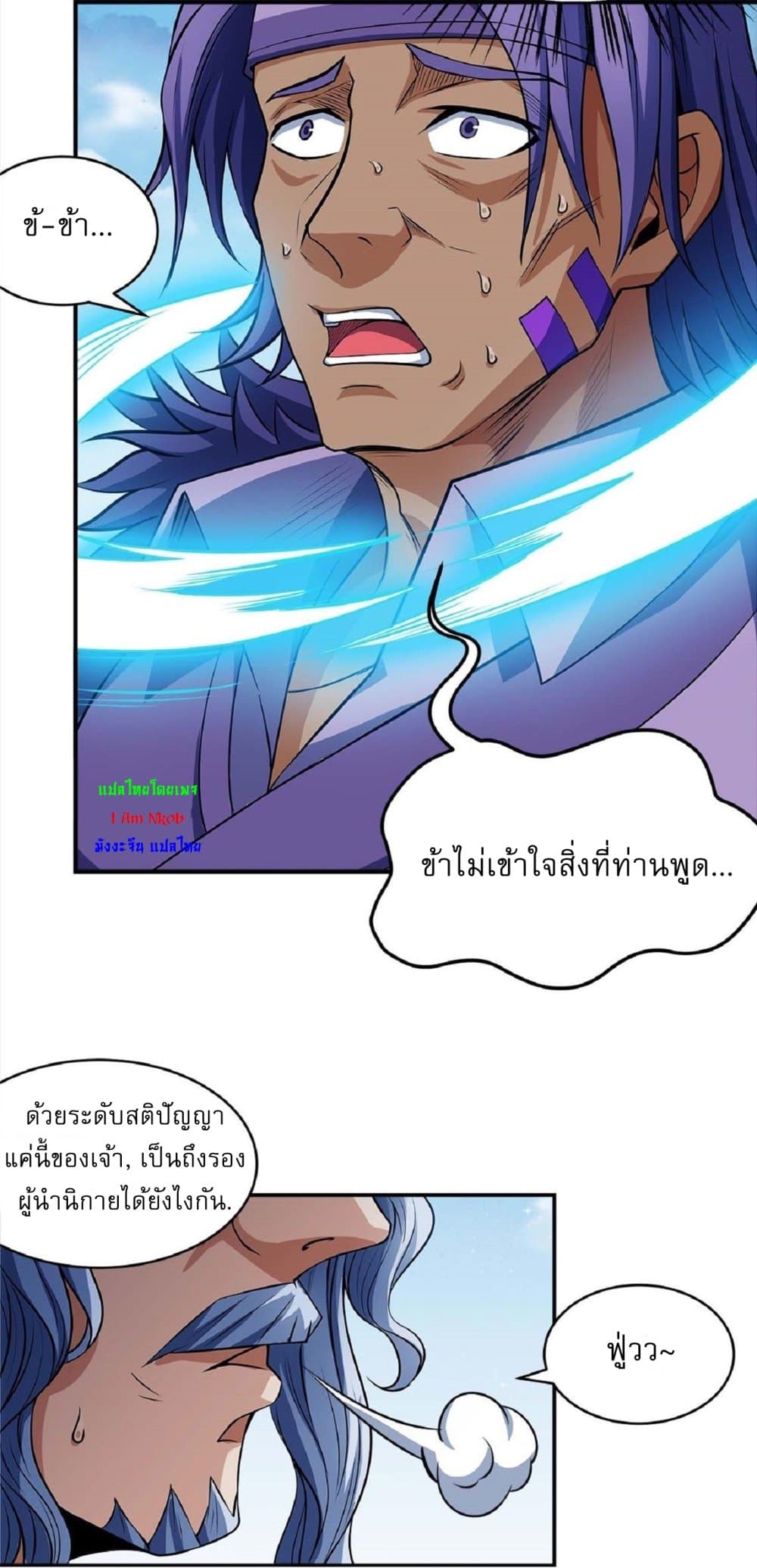 God of Martial Arts เธ•เธญเธเธ—เธตเน 520 (24)