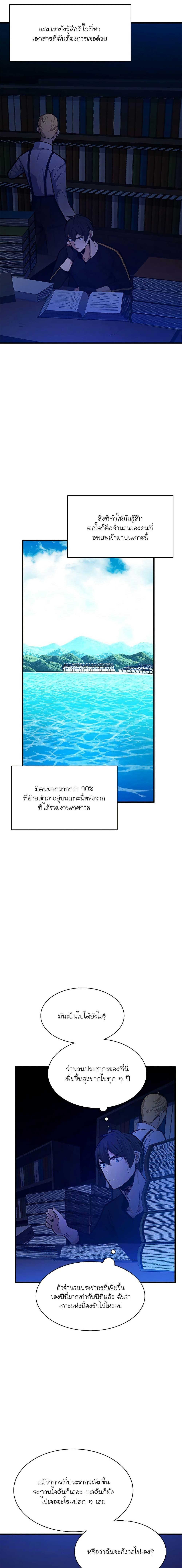 The Tutorial is Too Hard เธ•เธญเธเธ—เธตเน 136 (15)