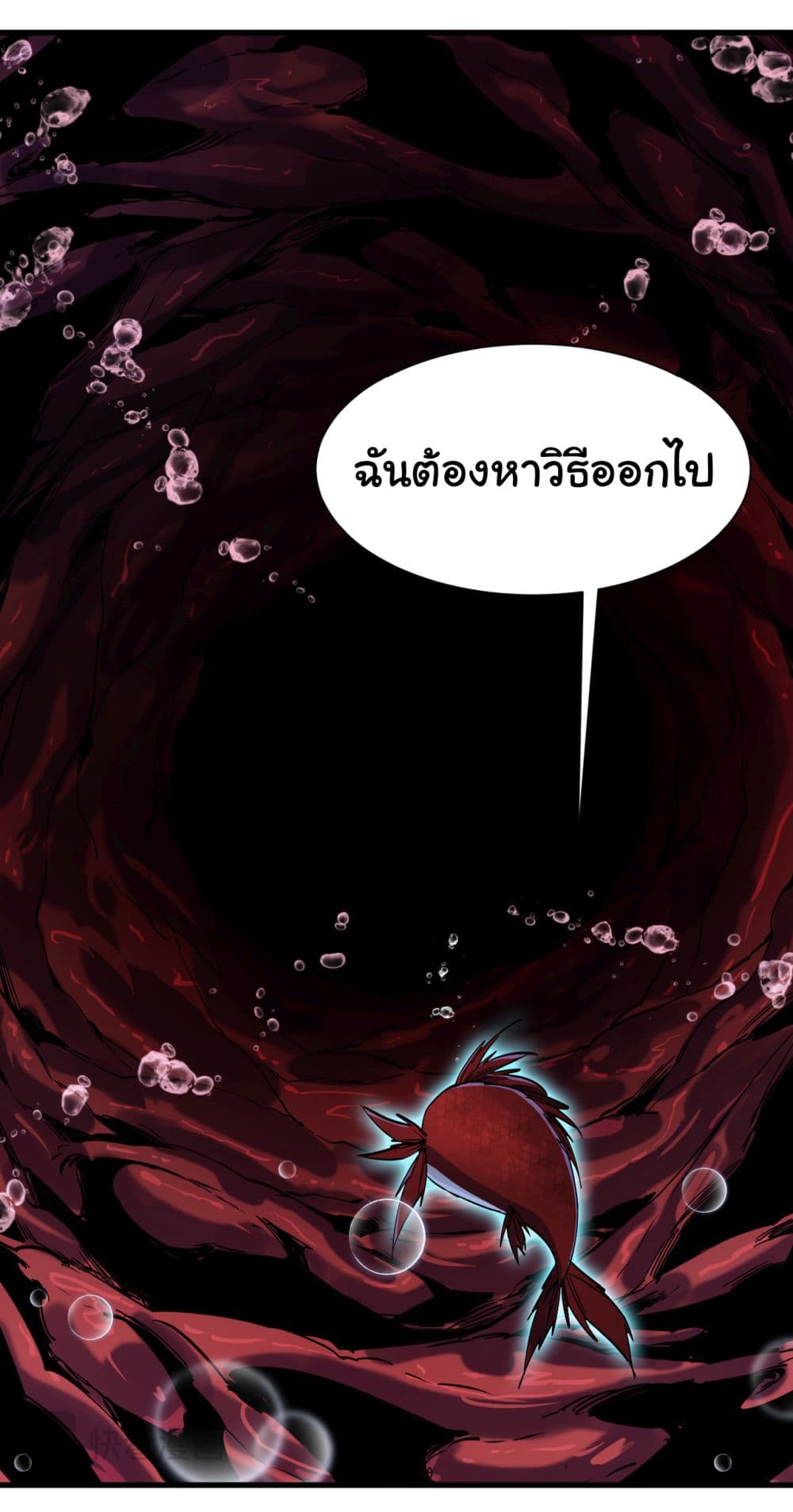 Start evolution from koi to dragon เธ•เธญเธเธ—เธตเน 4 (39)