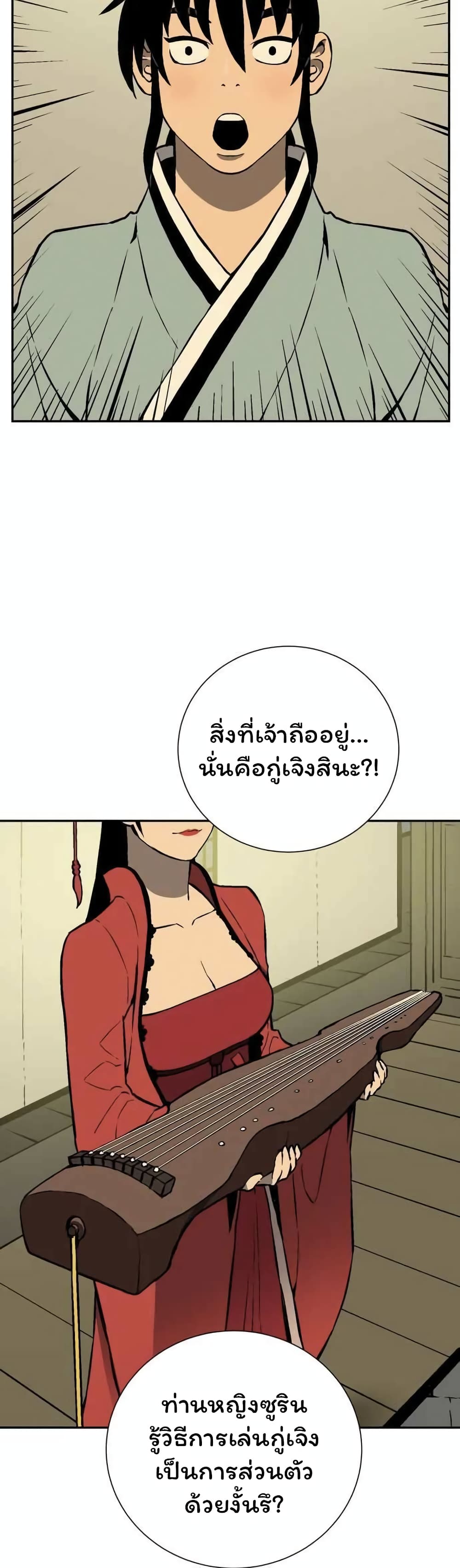 Tales of A Shinning Sword เธ•เธญเธเธ—เธตเน 35 (33)