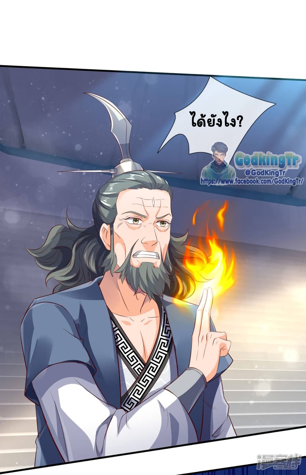 Eternal god King เธ•เธญเธเธ—เธตเน 190 (8)