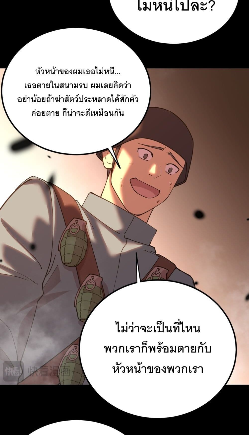 Logging 10000 Years into the Future เธ•เธญเธเธ—เธตเน 126 (5)