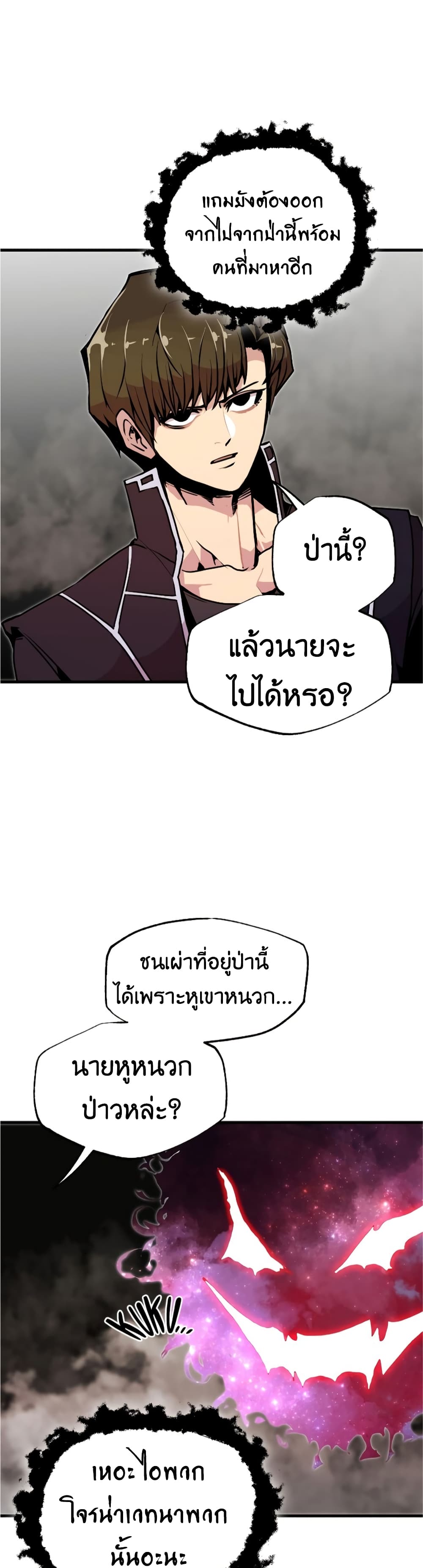 Worthless Regression เธ•เธญเธเธ—เธตเน 55 (10)