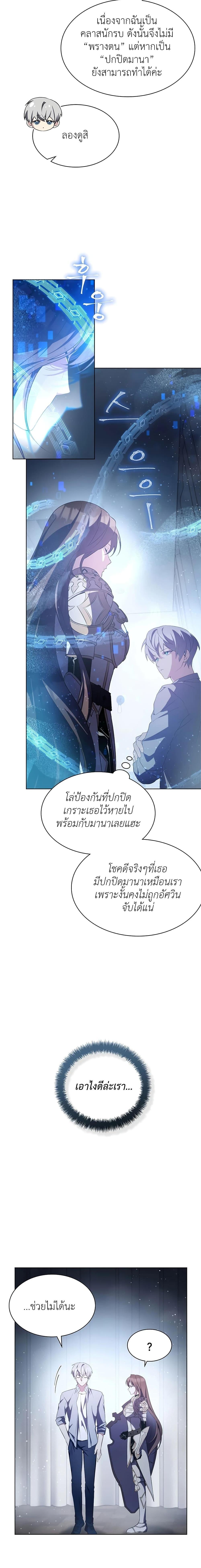 My Lucky Encounter From เธ•เธญเธเธ—เธตเน 3 (6)